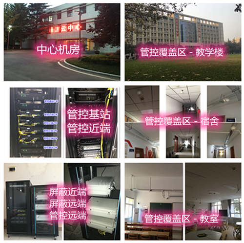 嘉定某军事院校管控案例（数字信令级）