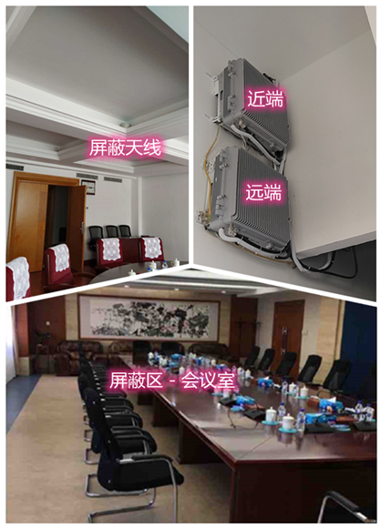  嘉定某机关单位会议室屏蔽案例（数字信令级）