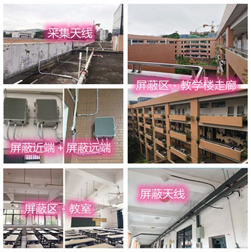  嘉定某中学考场屏蔽案例（数字信令级）